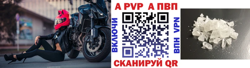 Alpha PVP Crystall  наркотики  Волчанск 