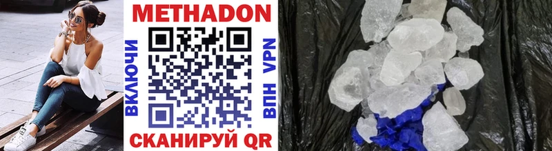 наркота  Волчанск  МЕТАДОН methadone 